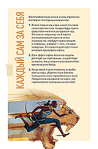 Stalo žaidimas - Unmatched. Legendų kova. Antras tomas